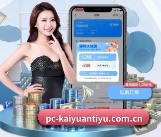 开元体育平台官网 APP